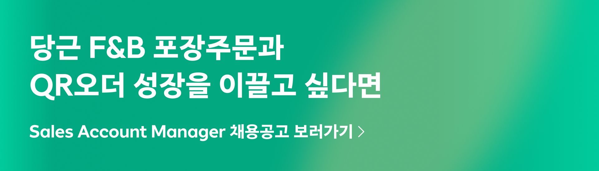 Sales Account Manager