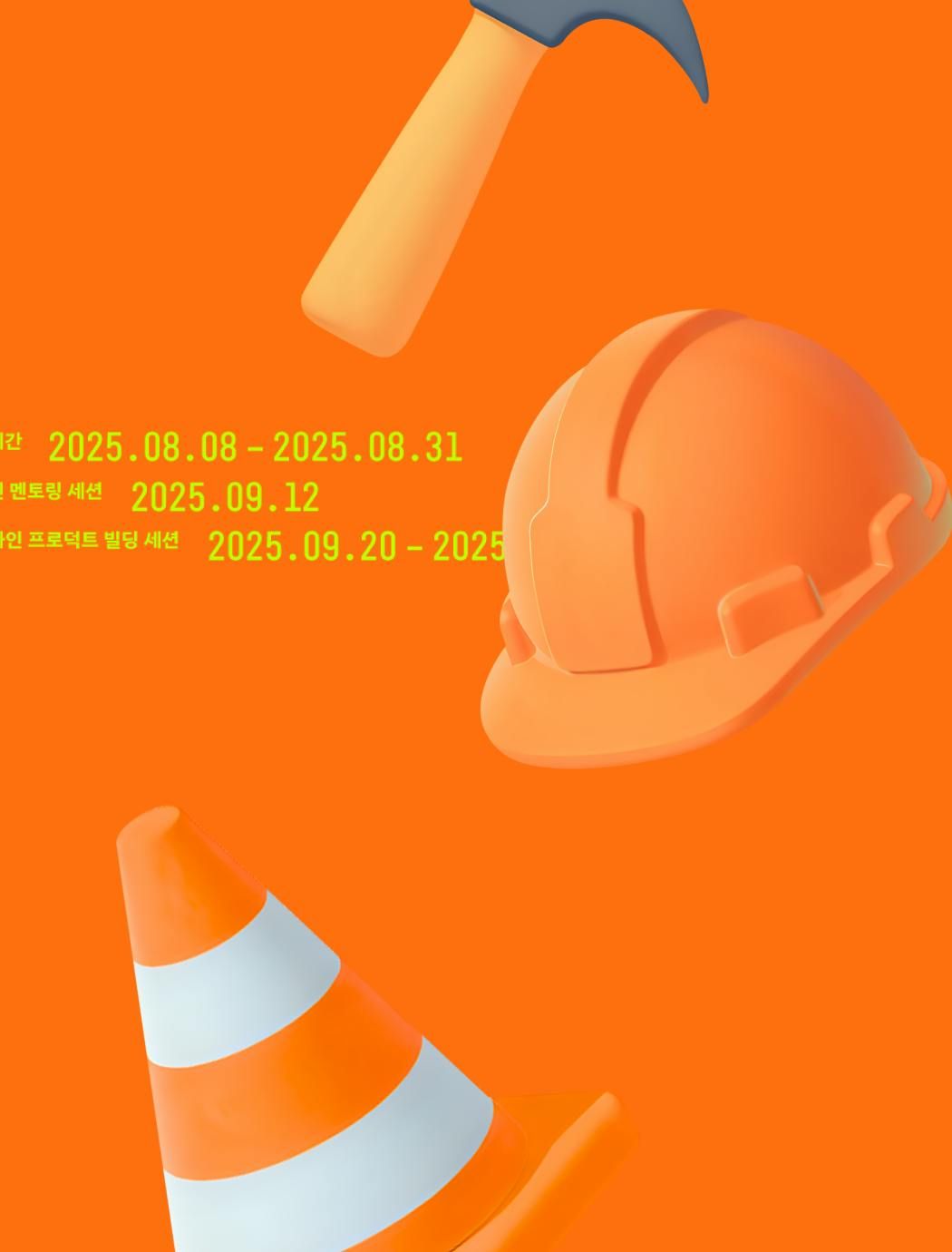 당근-해커톤-엔지니어-채용_썸네일이미지