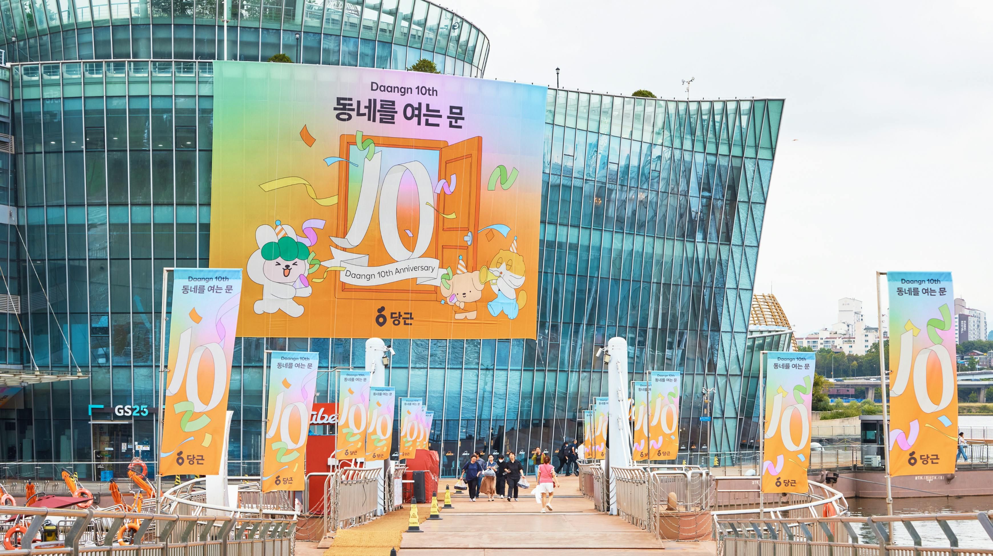 동네를 여는 문, 하나의 비전으로 연결된 하루_포스트썸네일