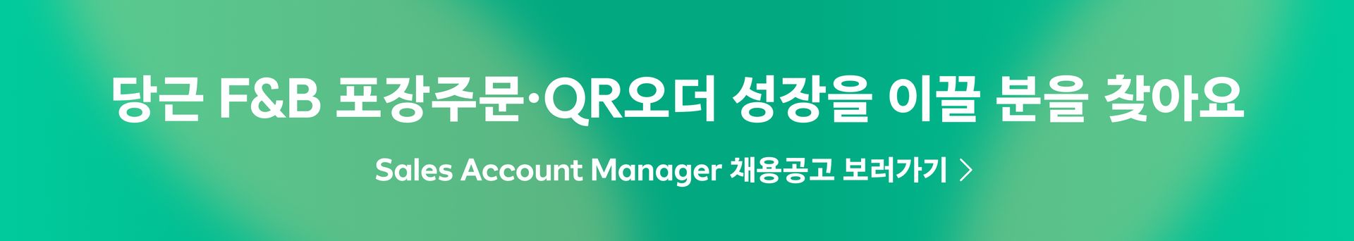 Sales Account Manager