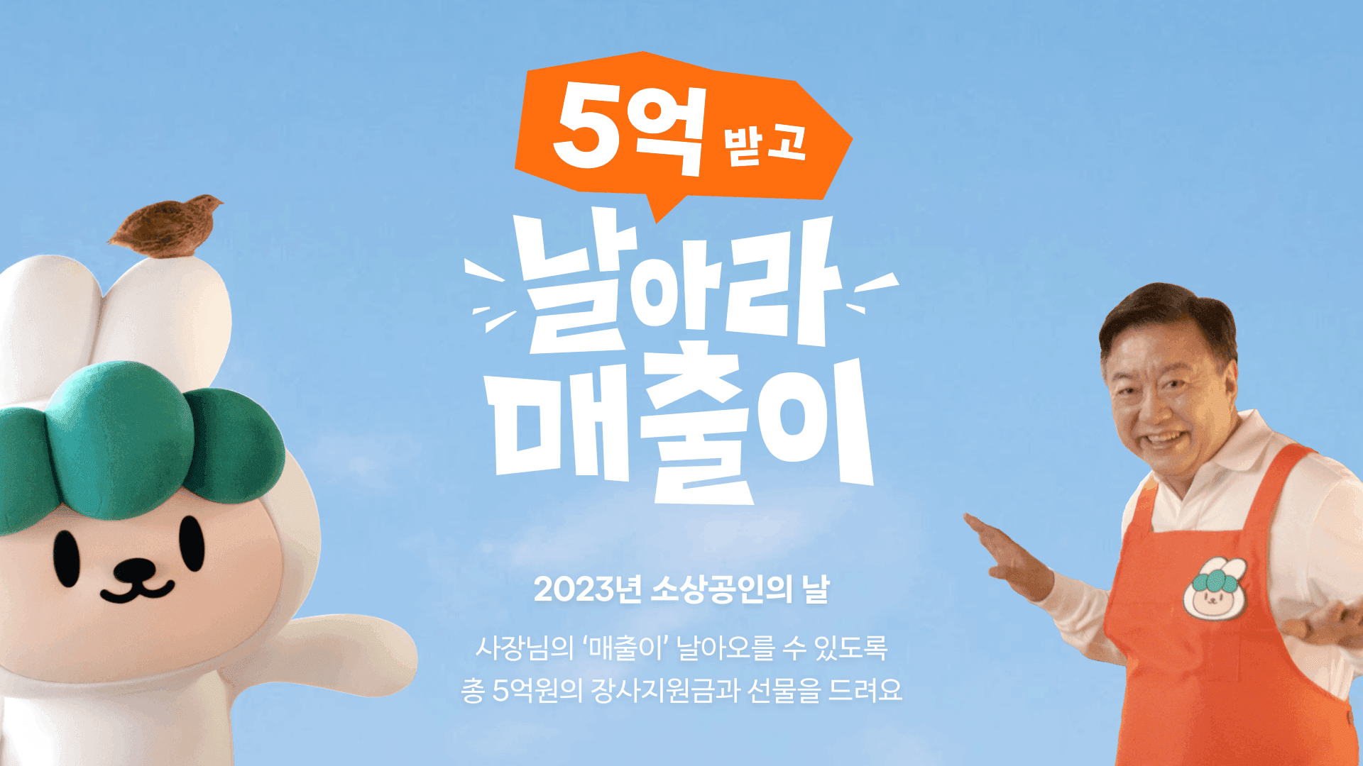 썸네일-당근, 2023 ‘소상공인의 날’ 캠페인 진행