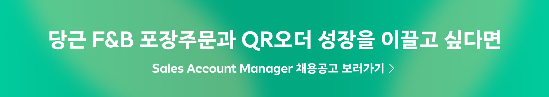Sales Account Manager