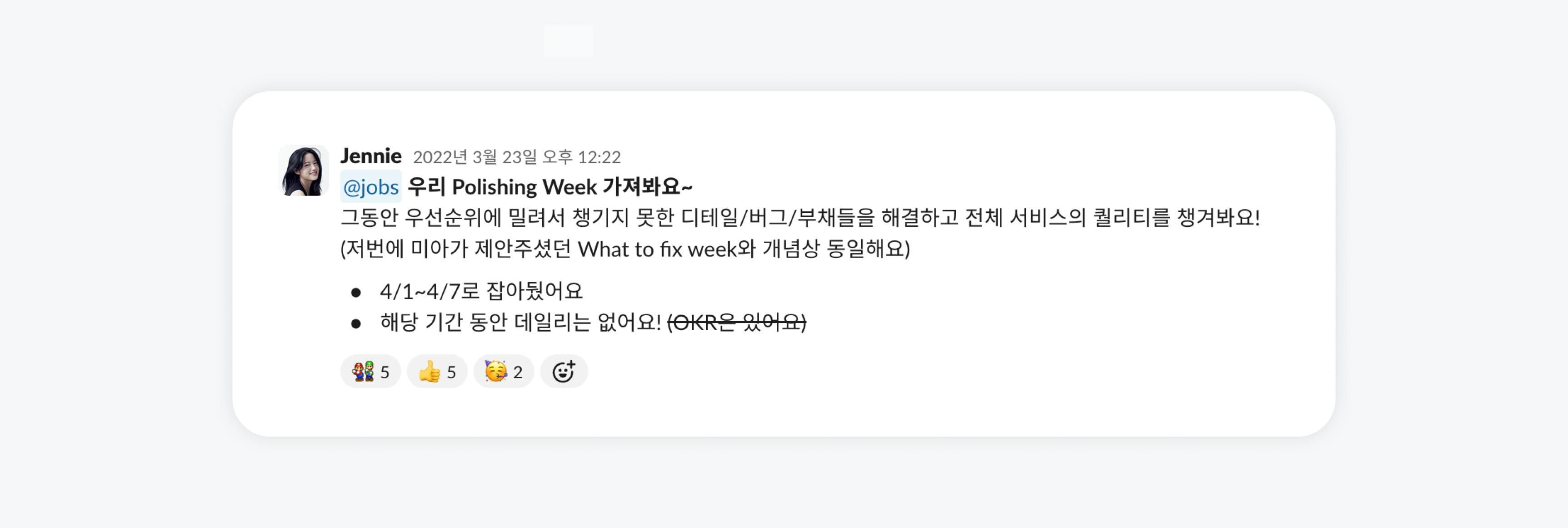 프로덕트에 윤기를 더하는 Polishing Week